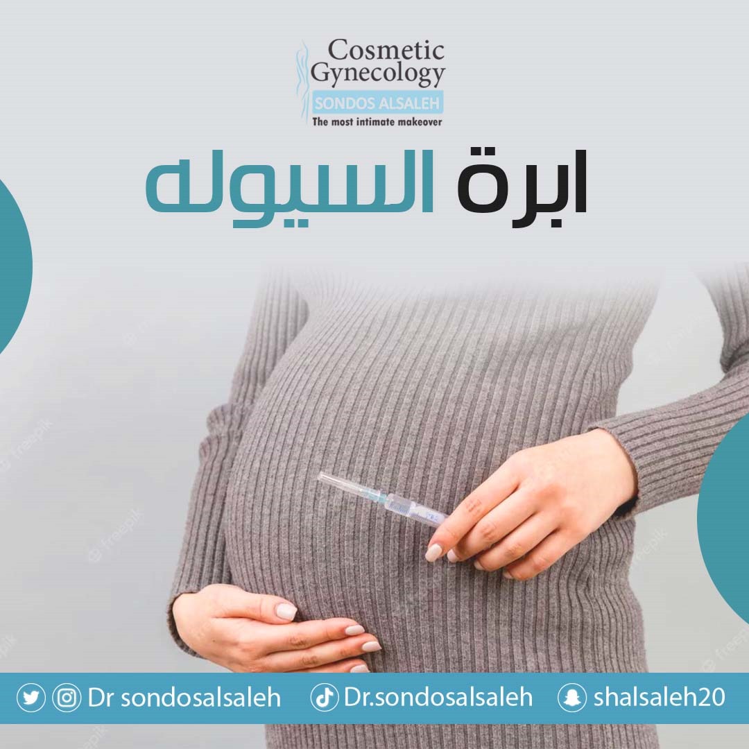 للتواصل والاستفسار من خلال 0565303110
0138555546
# الدكتوره_سندس_الصالح 
# الدمام 
# الخبر 
#شد_المهبل