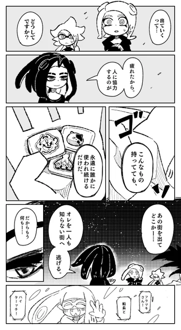 世界で一番熱い夏④  終
ありがとうございました!  1/2 