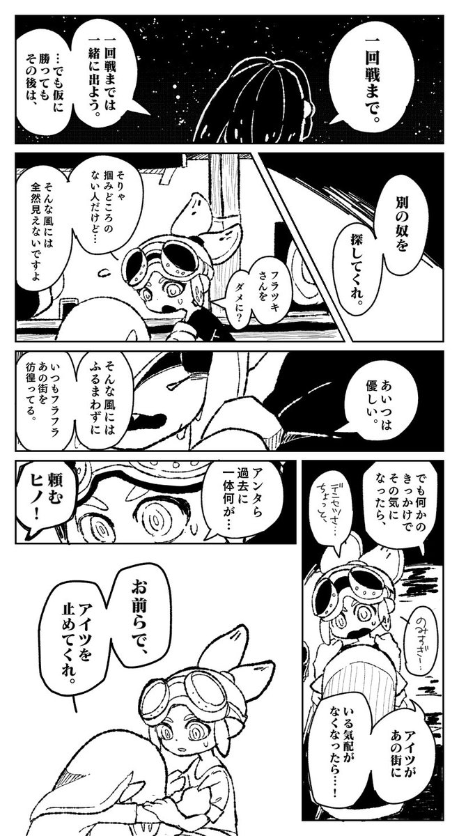 世界で一番熱い夏④  終
ありがとうございました!  1/2 