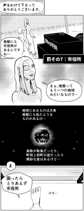 漫画-地獄 罰その7 