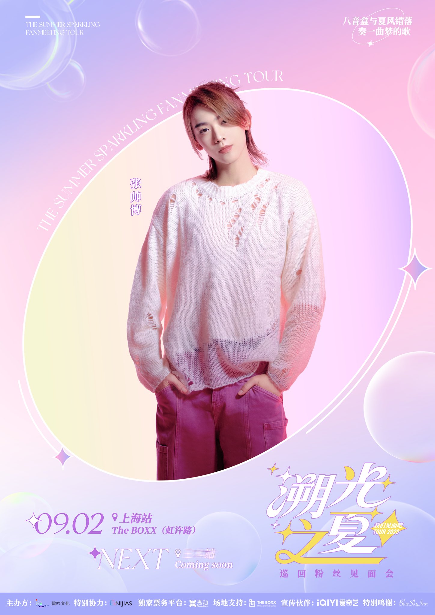 ZHANGSHUAIBO_official (@zsbzz_official) / X