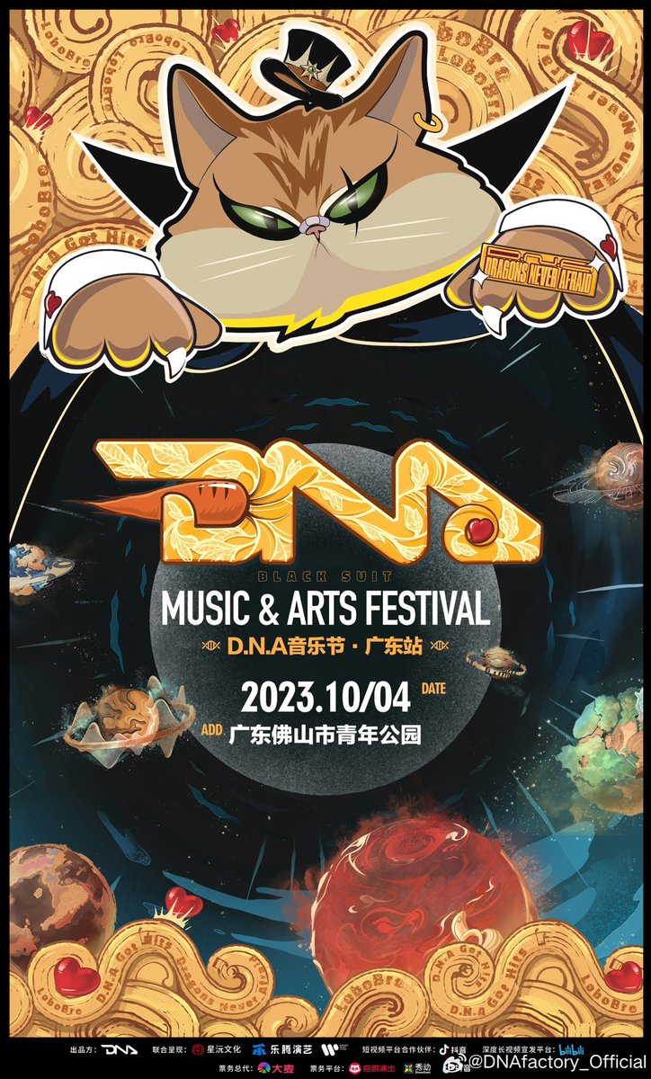 XingTweetTRANS's tweet photo. 230822 DNA factory

DNA has announced their first music festival coming Oct 4 at Guangdong. More information will come soon!

That cat looks a bit like Luobo 🫣
#LayZhang #Yixing @layzhang https://t.co/QOuj0tLn0m