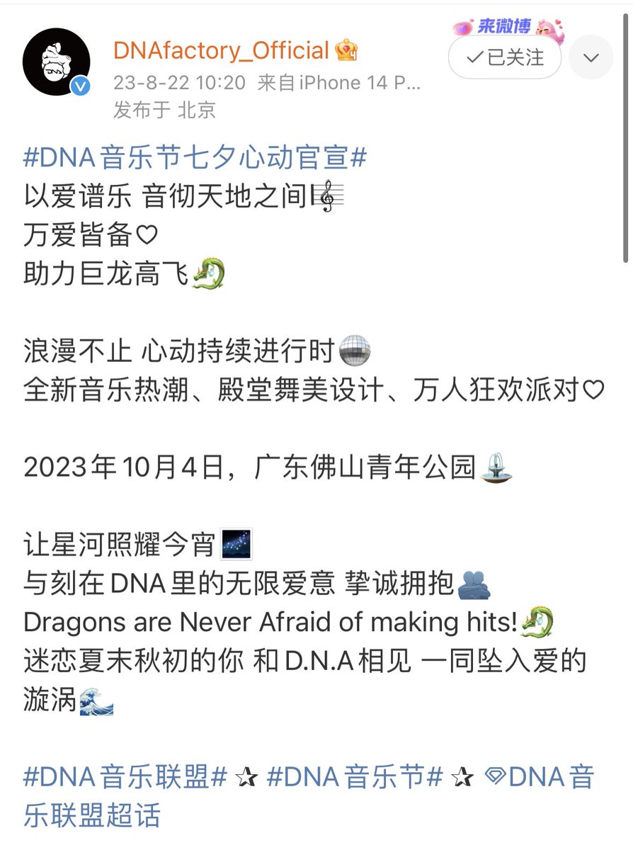 XingTweetTRANS's tweet photo. 230822 DNA factory

DNA has announced their first music festival coming Oct 4 at Guangdong. More information will come soon!

That cat looks a bit like Luobo 🫣
#LayZhang #Yixing @layzhang https://t.co/QOuj0tLn0m