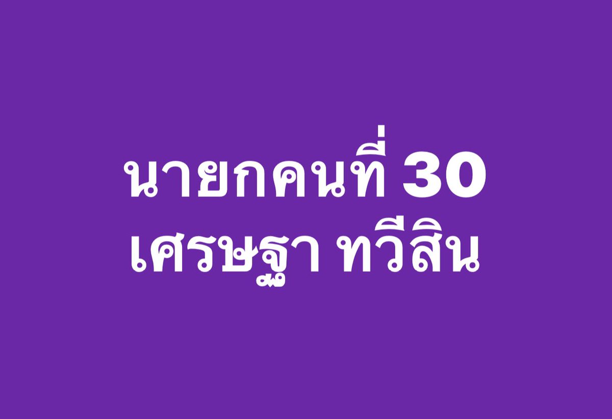 ภวฤทธิ์ กาญจนเกตุ (อ๋อง) tweet media