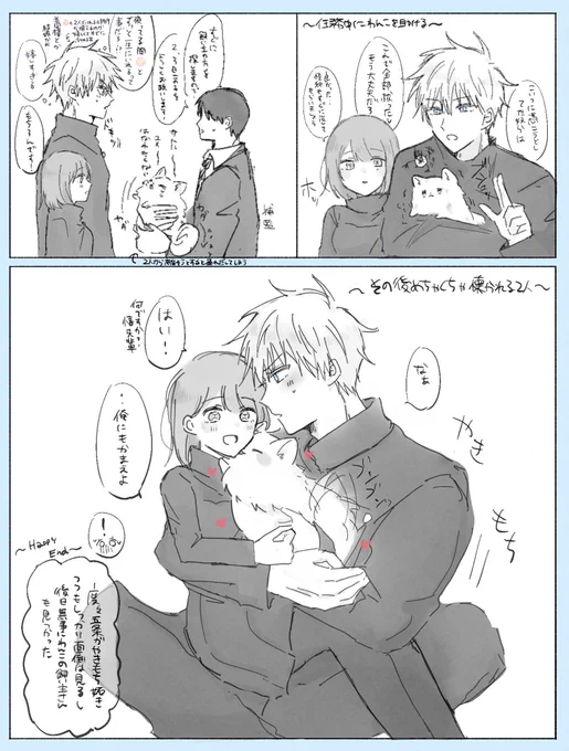 #じゅじゅプラス
呪専五夢 ⚠️夢主顔有り/後i輩🌸

付iき合ってる五と🌸が任i務先で助けたわiんiこと仲良くなる話

この後想像以上に🌸が🐶に夢中なので終始やiきもiちが止まらない五がいる 