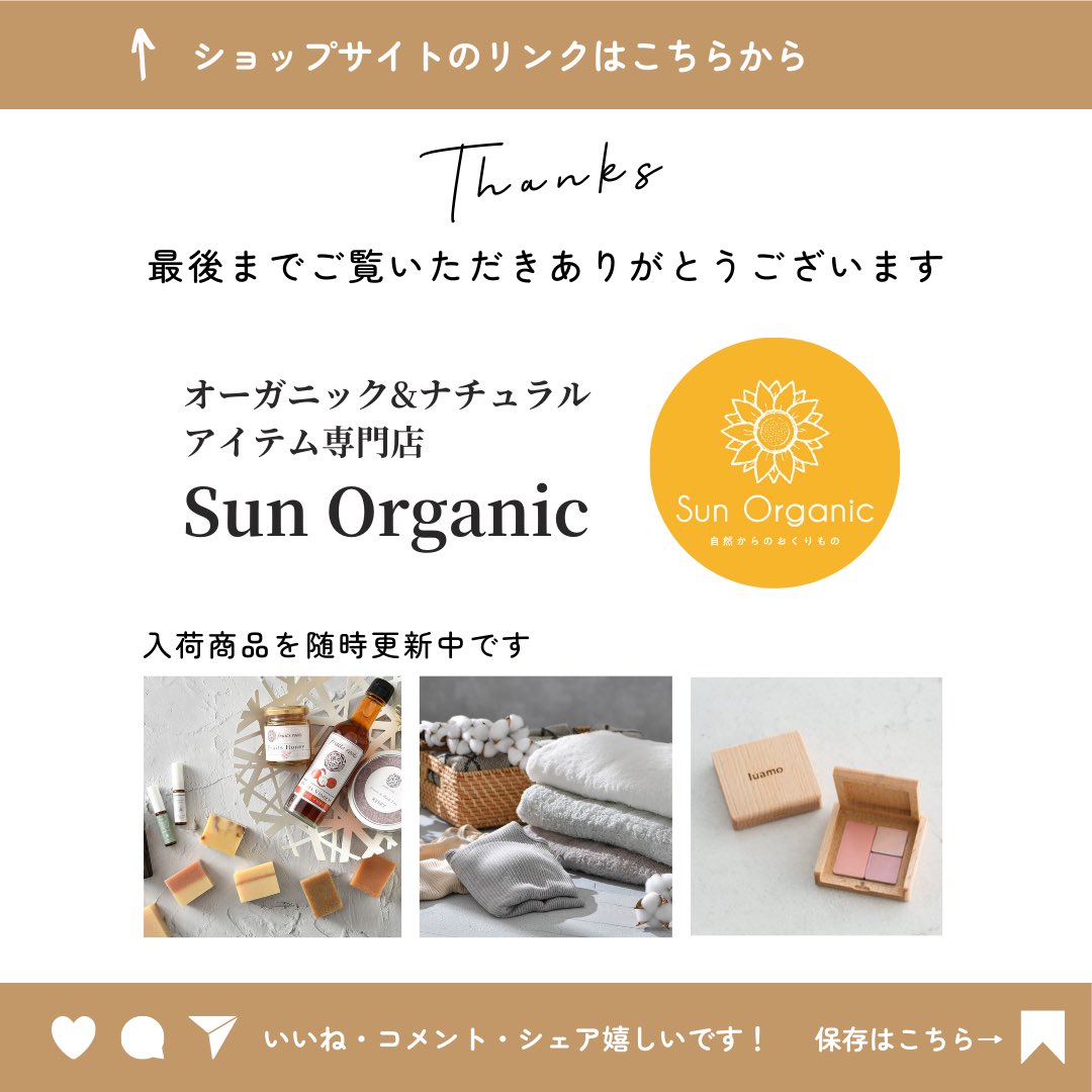 SunOrganic2109's tweet photo. 目もとにハリと弾力を与えてくれるオーガニックのアイクリーム✨「まぶた」「目の下」「目尻」にアプローチします☺️

▼Sun Organicオンラインストア アイクリーム
https://t.co/vfPPhk6aEX

#オーガニックコスメ #ナチュラル #プレゼント #ギフト #誕生日 #おしゃれ #かわいい https://t.co/VjQwGuuFu8