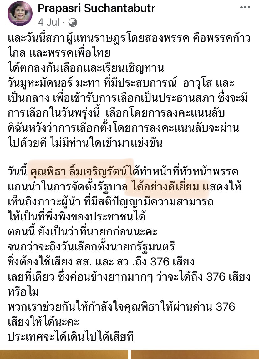 พี่อ้อ io ชั้น 4 tweet media