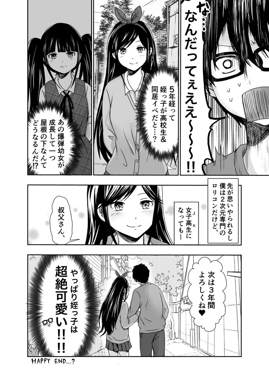 (2/2)