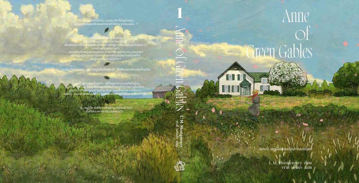 Book cover illustration for  
Anne of Green Gables 
🌲🌿🍃🌱🏡