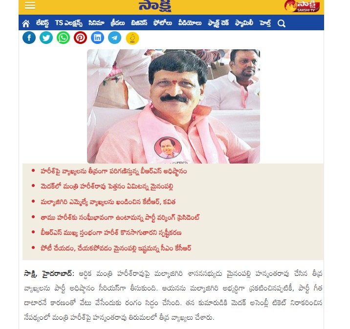 Prem_BRS's tweet photo. @BRSparty @KTRBRS and @TelanganaCMO please SuspendMynampally as soon as possible from the party. This idiot damaging our Harishanna Graph in state.
#WeAreWithHarishanna https://t.co/E09BEWuj0d