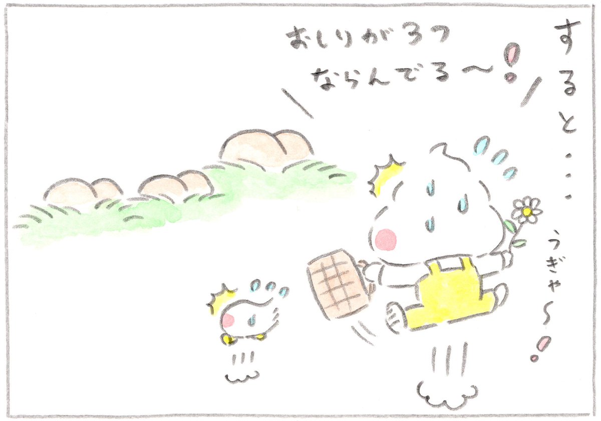 まんが『うんころもちくん』
第12話「おしり一家」 