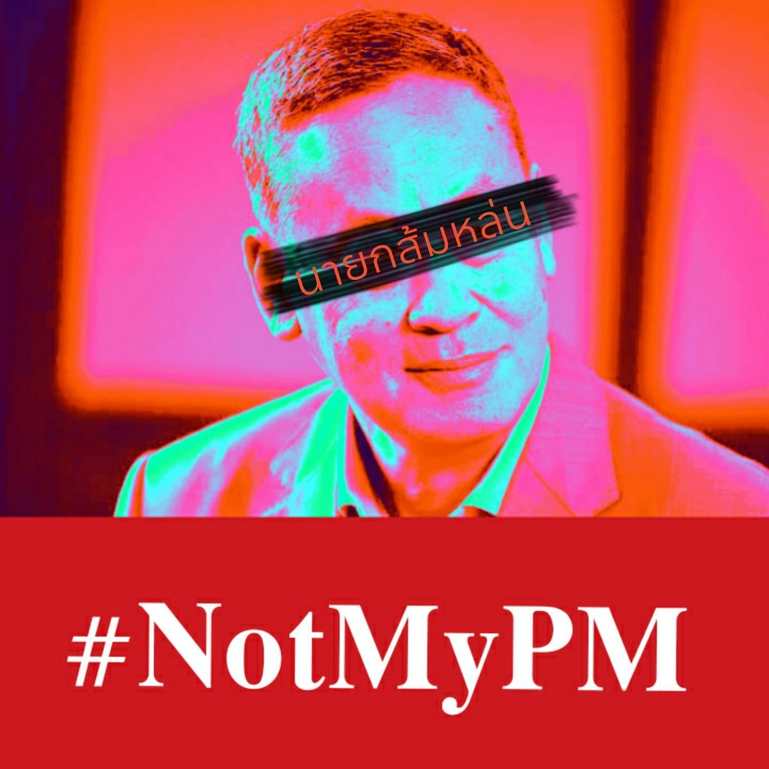 oonginlavender's tweet image. นั่งอยู่ตึกพรรคเท่ๆ ดีเบตก็ไม่ไป สภาก็ไม่เข้า แต่มีคนเอาตำแหน่งนายกใส่พานประเคนให้ 

เหยียบศพคนตายขึ้นสู่ตำแหน่งแล้วบอกให้ประชาชนลืมๆไปซะ ใครจะภูมิใจก็ช่าง แต่ผมไม่!

#NotMyPM 
#นายกส้มหล่น