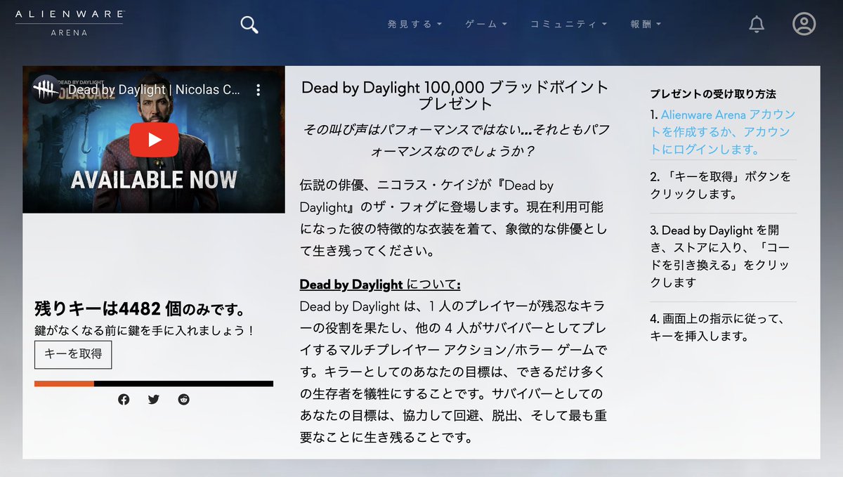 dbd_kamigame's tweet photo. 【垢登録するとBP10万が貰える!?】
「Alienware Arena」でアカウントを作ると、10万BPのコードが貰えるみたいです
貰える人数が決まってて、残り約4400人分しかないので、欲しい方はお早めに!
▼現在配布中のコード
https://t.co/7PqQrsXcok
▼垢作成ページ
https://t.co/lzeTYYtOwI
#DbD https://t.co/R0TQ1xhvEI