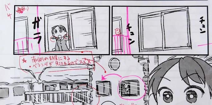ちゃのみくす SP1改修

ほんとどうでもいい所なんですけど、幅5メートルの家の道路側に六畳間と廊下を置くときに廊下は北か南かという問題にぶち当たりまして、実際見たのは南に部屋だなあって。1階なら縁側ですけど。

あとこうすると朝の小道具にスズメを使えるのが良い。 