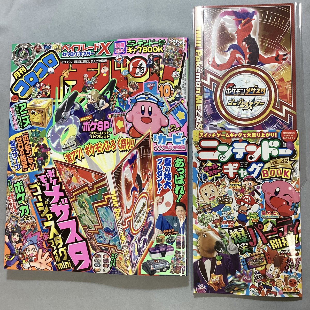 【せんでん】ポケモン4コマ学園ののってる「コロコロイチバン!10月号」はつばい中!こんかいは、なつやすみはっぴょうかい。じゆうけんきゅうやチャレンジしたことをはっぴょうするはずが、ばくしょう大ボケはっぴょうかいに…⁉︎こんげつもよろしくね〜!
#ポケモン4コマ