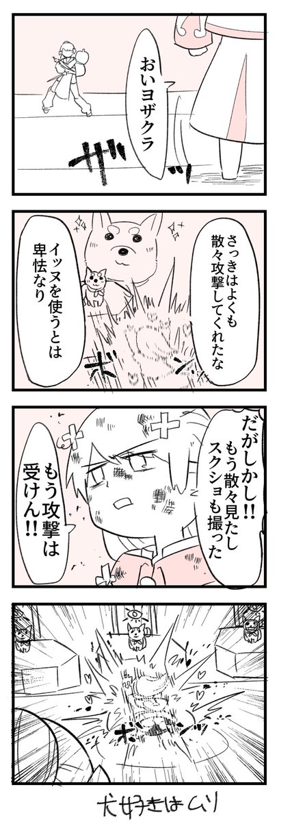 お約束 