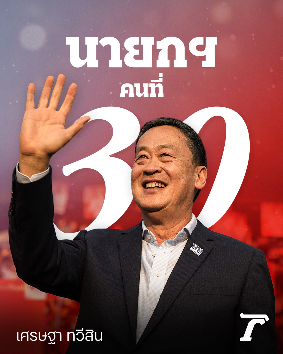 Thairath_News tweet media