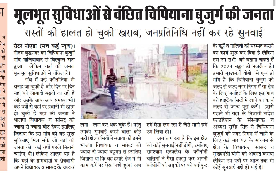 Deepakyadav8104's tweet photo. Great disappointment that I reported that despite numerous appeals and requests from the residents of our area, there has been no action taken to address these issues. facing these significant challenges that are negatively impacting the quality of life.@dmgbnagar @PMOIndia https://t.co/BkXOnViRf4