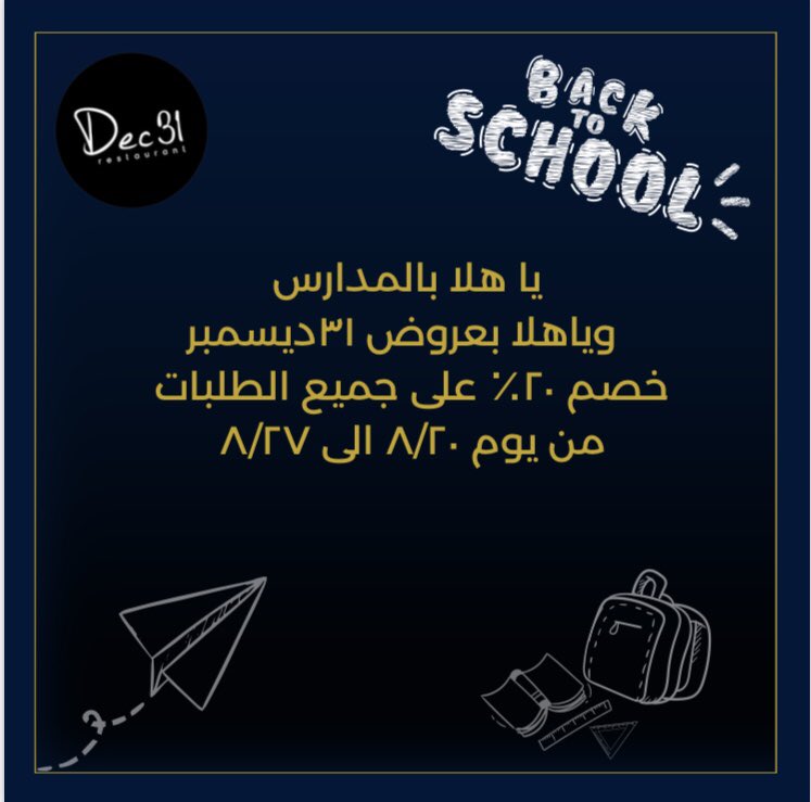 Dec31restaurant's tweet photo. #العودة_للدراسة 
#مطاعم_الرياض
#شرق_الرياض https://t.co/aiVfJdXRX1