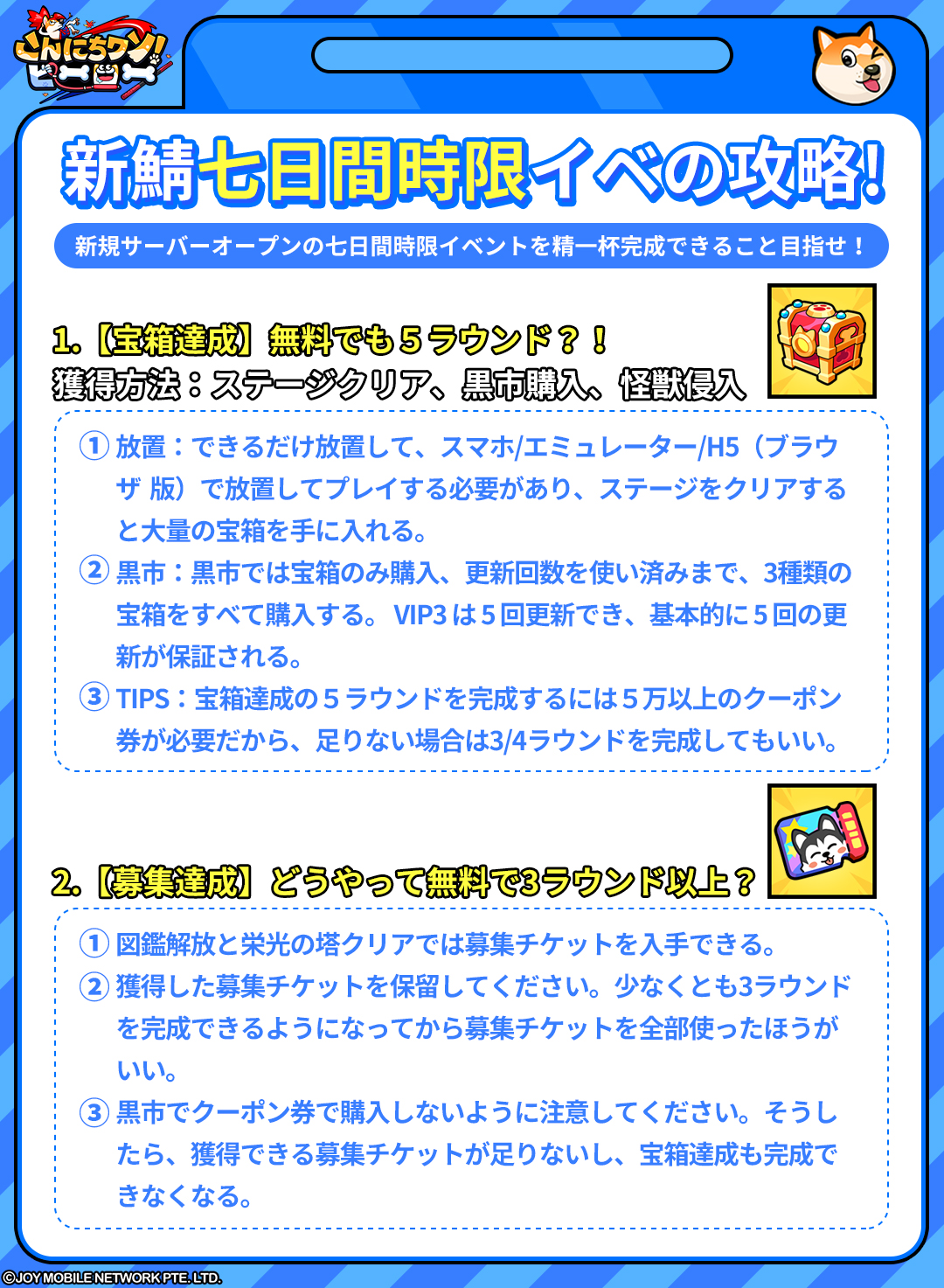 わんこ隊長♪様　ご確認用　⭐️イベント NEW FACE⭐️】 岡山譲渡センターに新しい仲間がやってきました