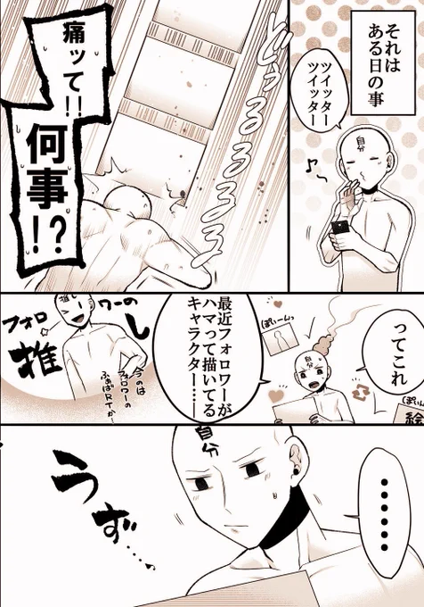 オタク(の自分)こうなりがち
～布教方法～ 1/2 