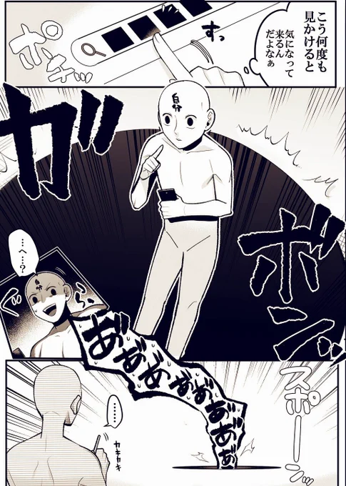 オタク(の自分)こうなりがち ～布教方法～ 2/2