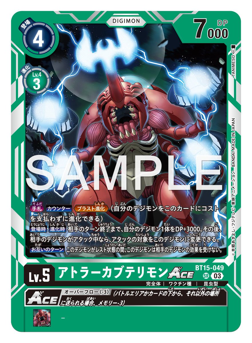 digimon_tcg's tweet photo. ★最新カード紹介★
9月29日（金）発売のブースターパック第15弾『エクシード・アポカリプス』のカードをご紹介。

本日のカードは
「エンジェウーモンACE」
「アトラーカブテリモンACE」
です！

https://t.co/1VBCeM1LTz

#デジカ
#デジモンカードゲーム
#デジモン
#digimon https://t.co/2H4yO3yl4L