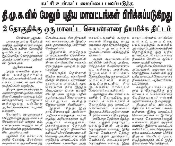 Praba62043389's tweet photo. தமிழக அரசியலின் திசைவழி காட்டி #தலைவர் #எழுச்சித்தமிழர் அவர்கள்... https://t.co/vFkzhRJirh