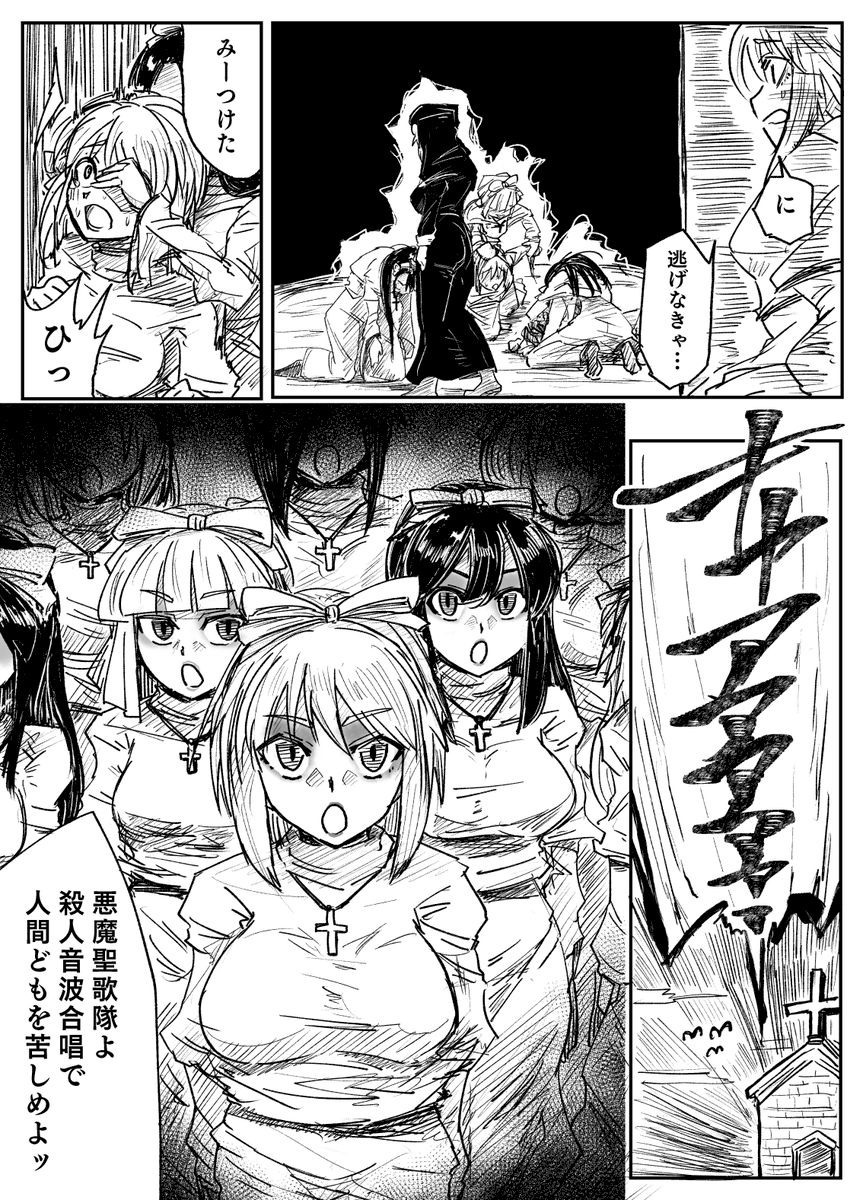 Skeb依頼74作目「悪魔聖歌隊」 