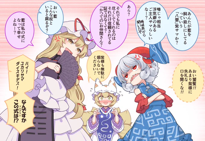 修羅場 