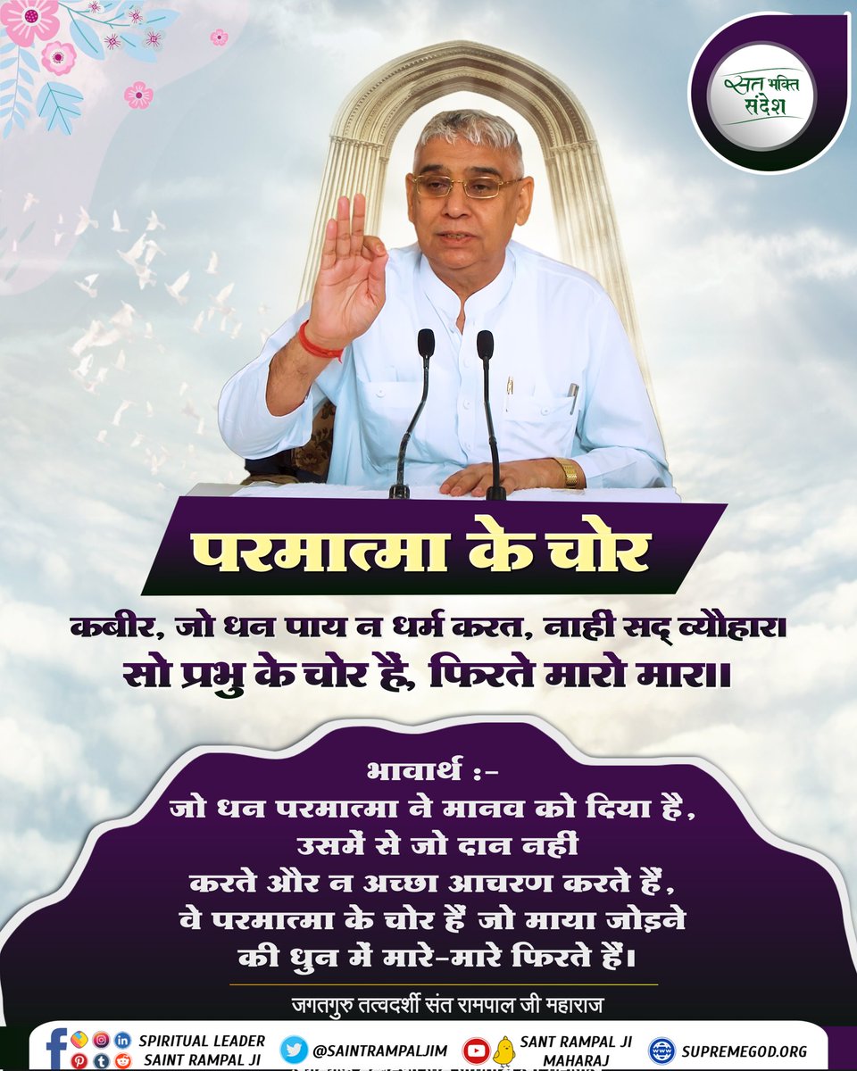 SaintRampalJiM's tweet photo. #सत_‌भक्ति_संदेश https://t.co/K0789Ncb4k