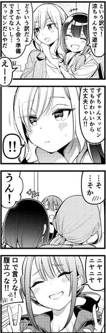 百合の波動を感じた先輩
#ばっどがーる 