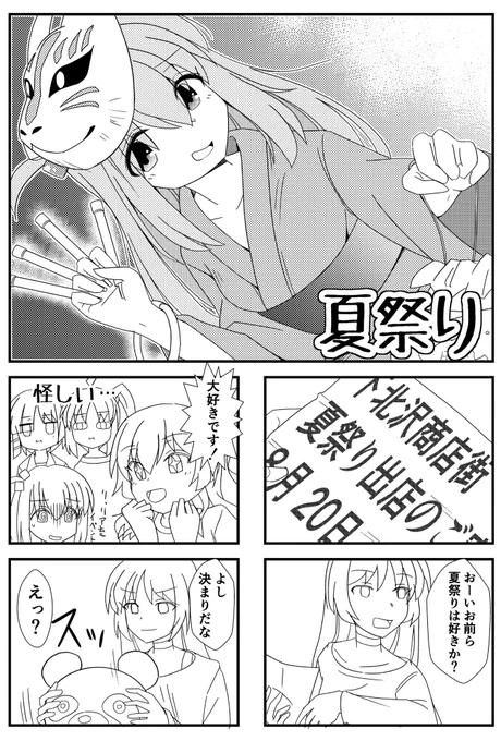 冬コミにむけてのんびり描き溜め活動はじめぎみ🤤 落ちてもなんか出すかー
#ぼっち・ざ・ろっく 