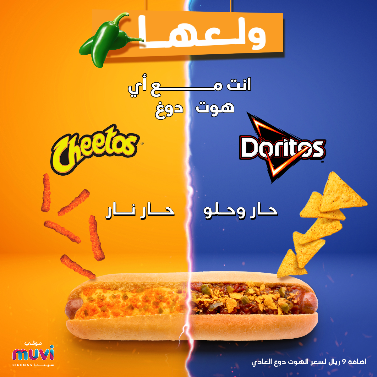 موڤي سينما tweet media