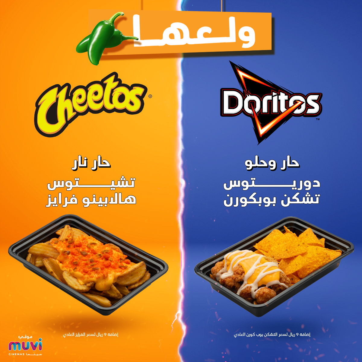 موڤي سينما tweet media