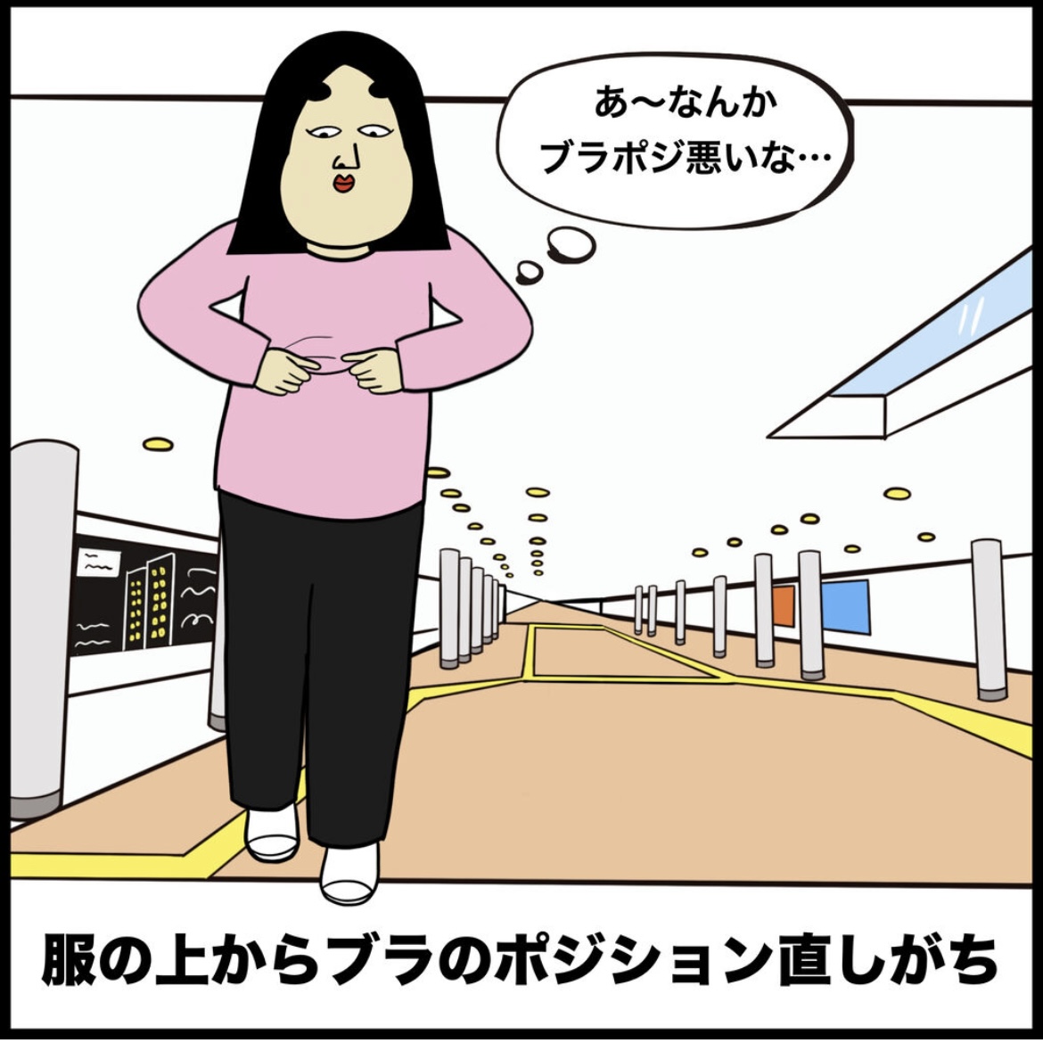 ブラジャーあるある 
