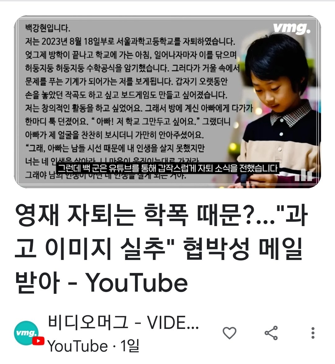 fiveminister's tweet image. 영재교육은 결국  입시교육입니다.
한국의 영재란 결국 입시기계에 불과합니다. 학벌주의 때문에 어린 천재들 죽는다. 살벌한 성적 경쟁터에서 우정도 없고 낭만도 없습니다.
교육이 이렇게 지옥이 된나라가 망하지 않는다면 오히려 이상하지요.
이제 천년 먹은 학벌주의 버리고 인간성 교육을 하자
