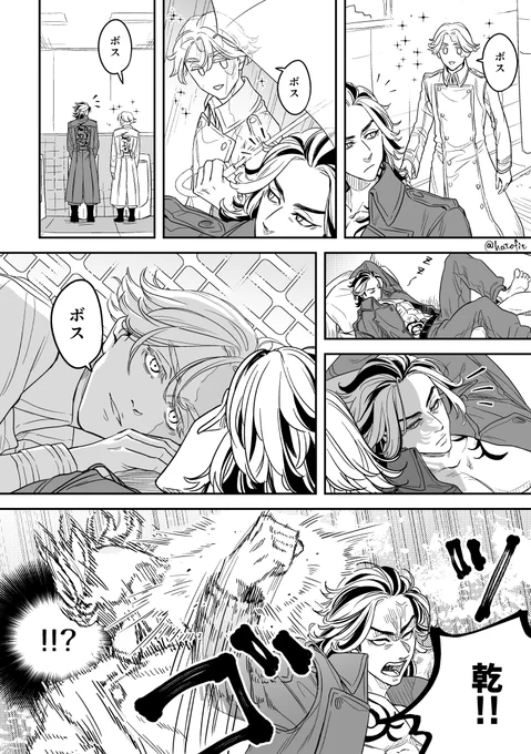 ボスとおはなししたいヌピー 1/2 