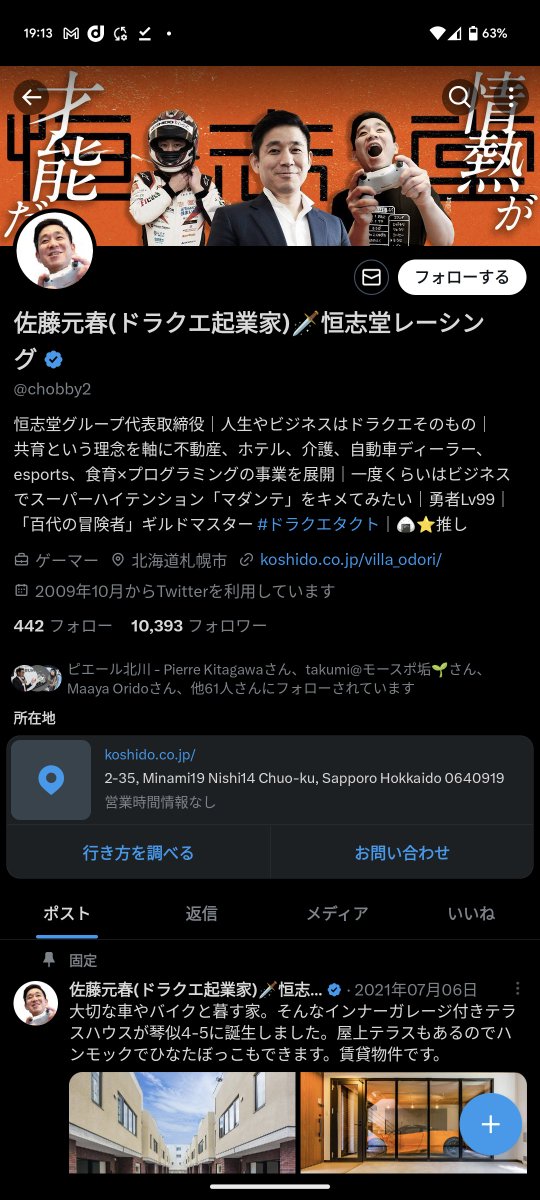 プリン隊 tweet media