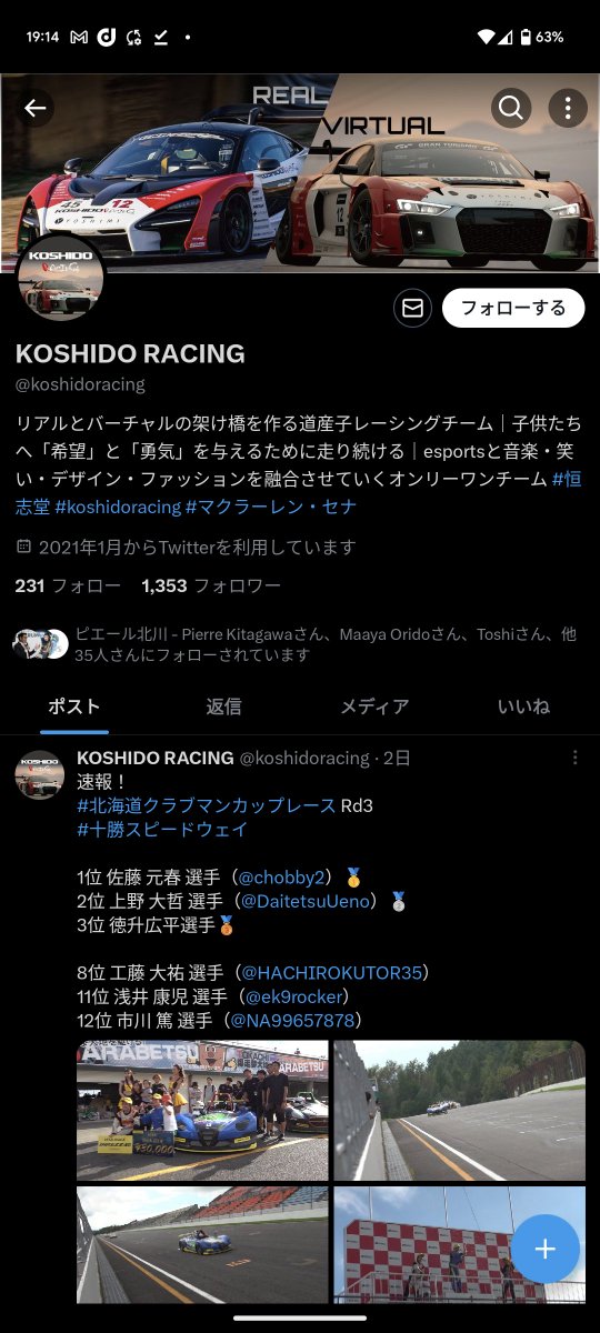 プリン隊 tweet media