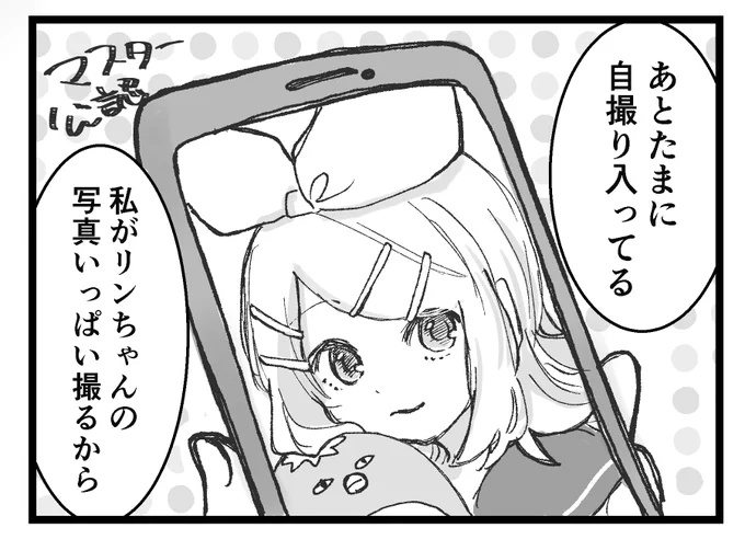 自撮りんちゃん 