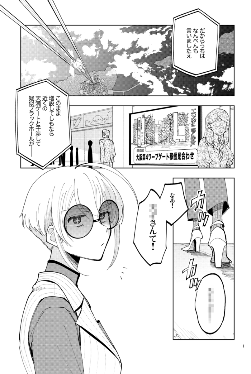 発売日迫ってまいりました
巻末描き下ろしもあります～電子版のみですがよしなに
https://t.co/itSGz5VIlv 
