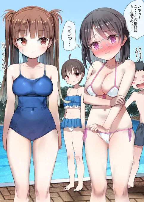 クラスでプールに遊びに行くことになったけど水着を張り切り過ぎちゃった普段は地味な地味子ちゃん。 