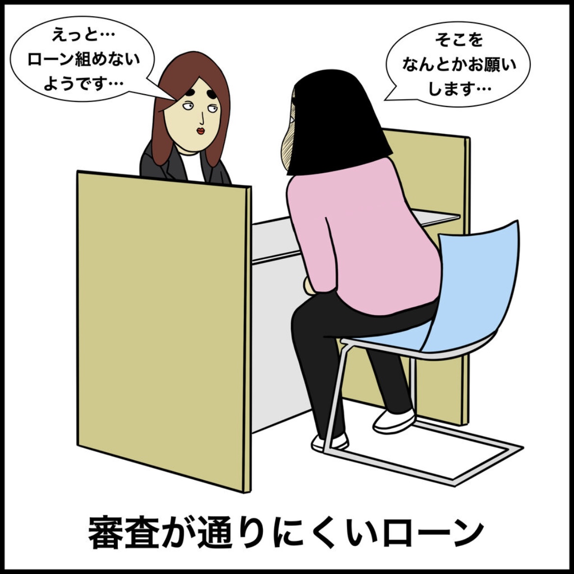 個人事業主あるある 