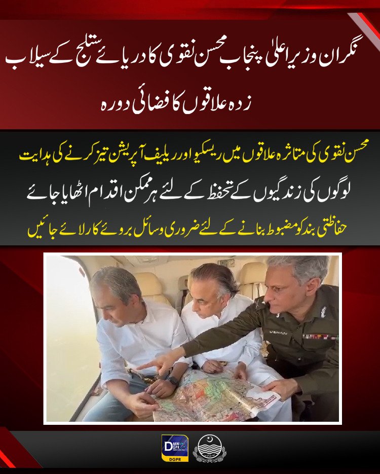 Chief Minister Office Punjab tweet media