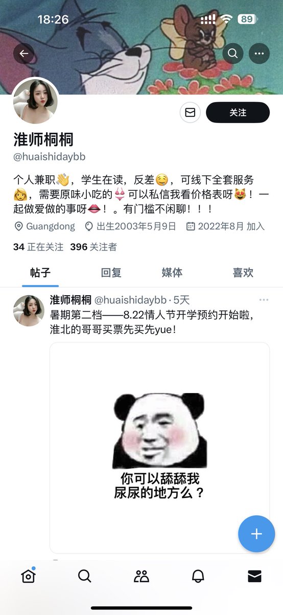 Hefei0126's tweet photo. 此人是骗子，刷到了勿信，本人已上当 https://t.co/dypOlgR5Ub