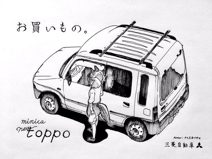 「誰も描かなそうな車を描いた奴しか勝たん」 illustration images(Oldest))