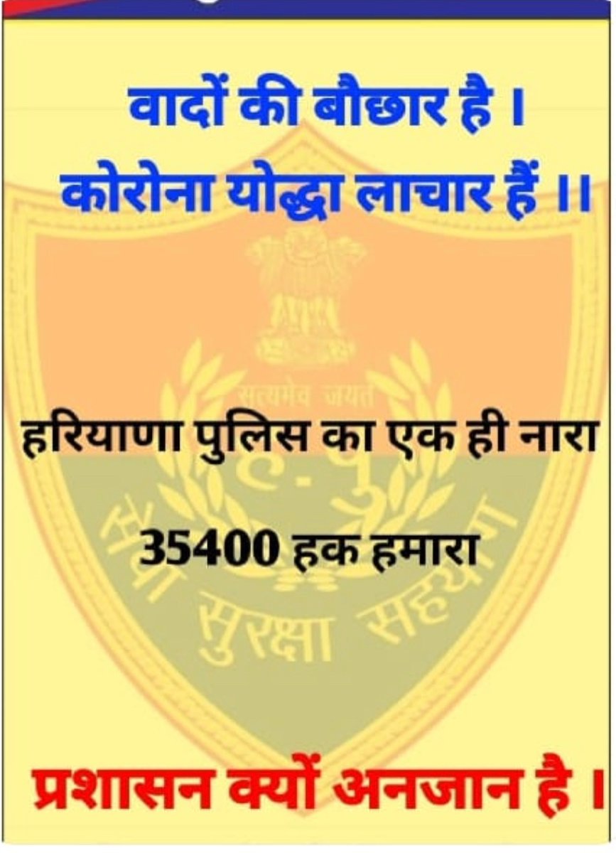VickyPangh990's tweet photo. #haryanapolice49400  
#बेसहाराहरियाणापुलिस https://t.co/XpYe8AswRP