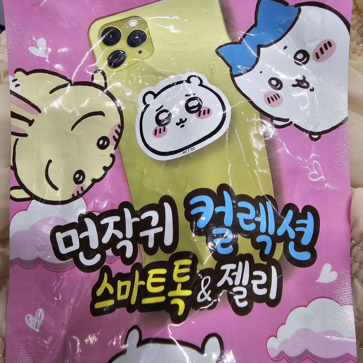 maybunny_'s tweet photo. 프박 뽑으러 갔다가 충동적으로 먼작귀 스마트톡을 구매ㅋㅋㅋ 많은 사람들이 만지고 갔는지 봉투가 꼬질꼬질ㅋㅋㅋ 이왕이면 하치와레나 쿠리만쥬...가 나와주면 좋겠당!!😂 https://t.co/t7k71ZL3jg