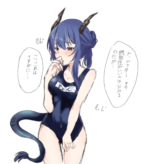 スク水チェンさん。
いつものより露出度低いよ?#アークナイツ 